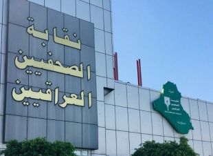 نقابة الصحفيين تحدد مطلع الشهر المقبل موعداً لمراجعة المرقنة قيودهم وتجديد الهويات 