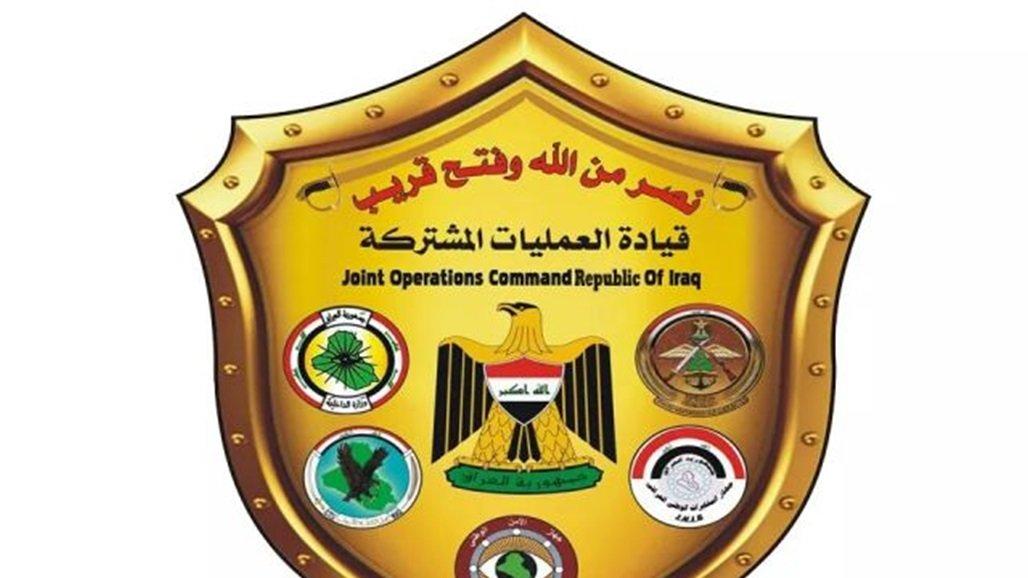العمليات المشتركة تصدر بيانا حول القصف الامريكي وتعده انتهاكا لمبدأ الشراكة