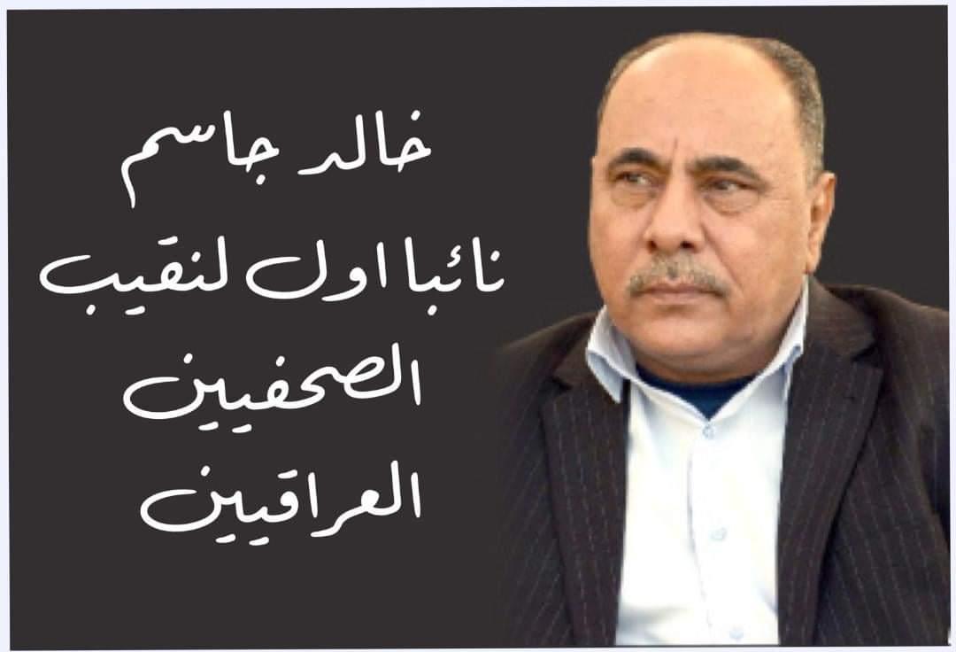الأتحاد العربي للصحافة الرياضية يهنئ خالد جاسم بمناسبة الفوز .