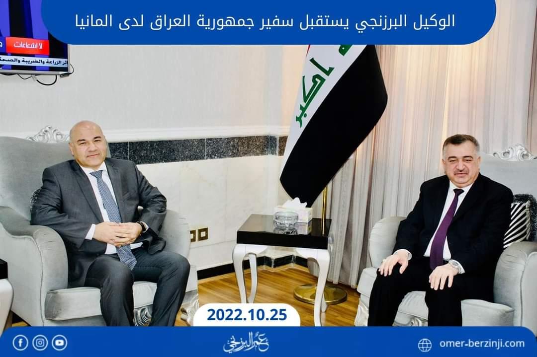 الوكيل البرزنجي يستقبل سفير جمهورية العراق لدى المانيا