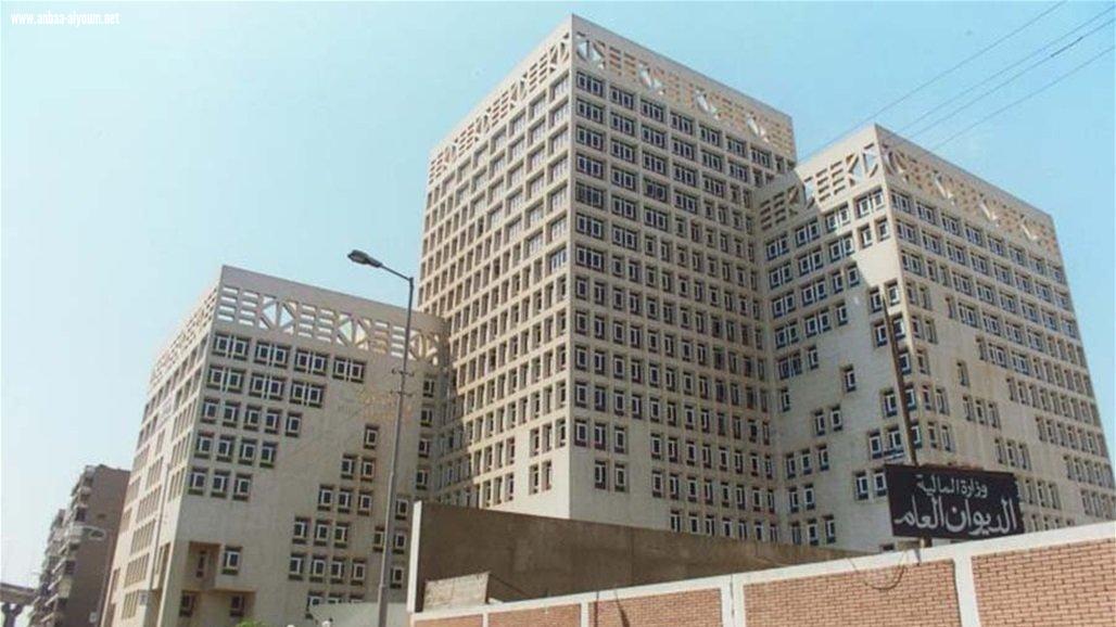 وزارة المالية تقرر استمرار الدوام الرسمي يومي الجمعة والسبت خلال هذه المدة