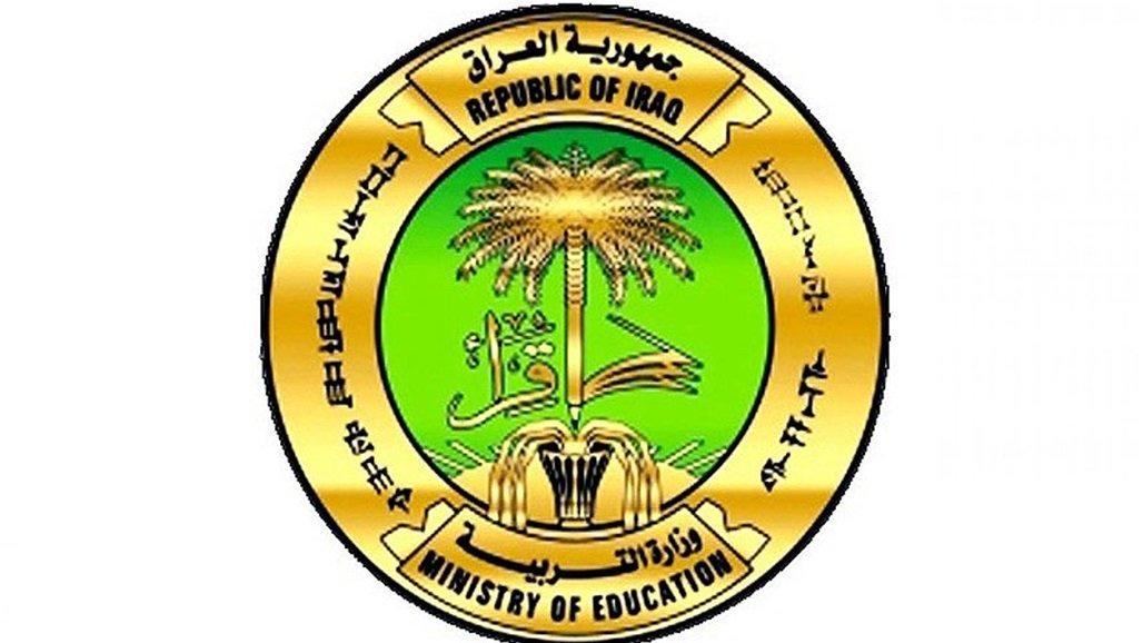 التربية تعلن ضوابط التقديم على قناة المتميزين للعام الدراسي المقبل لمنتسبيها