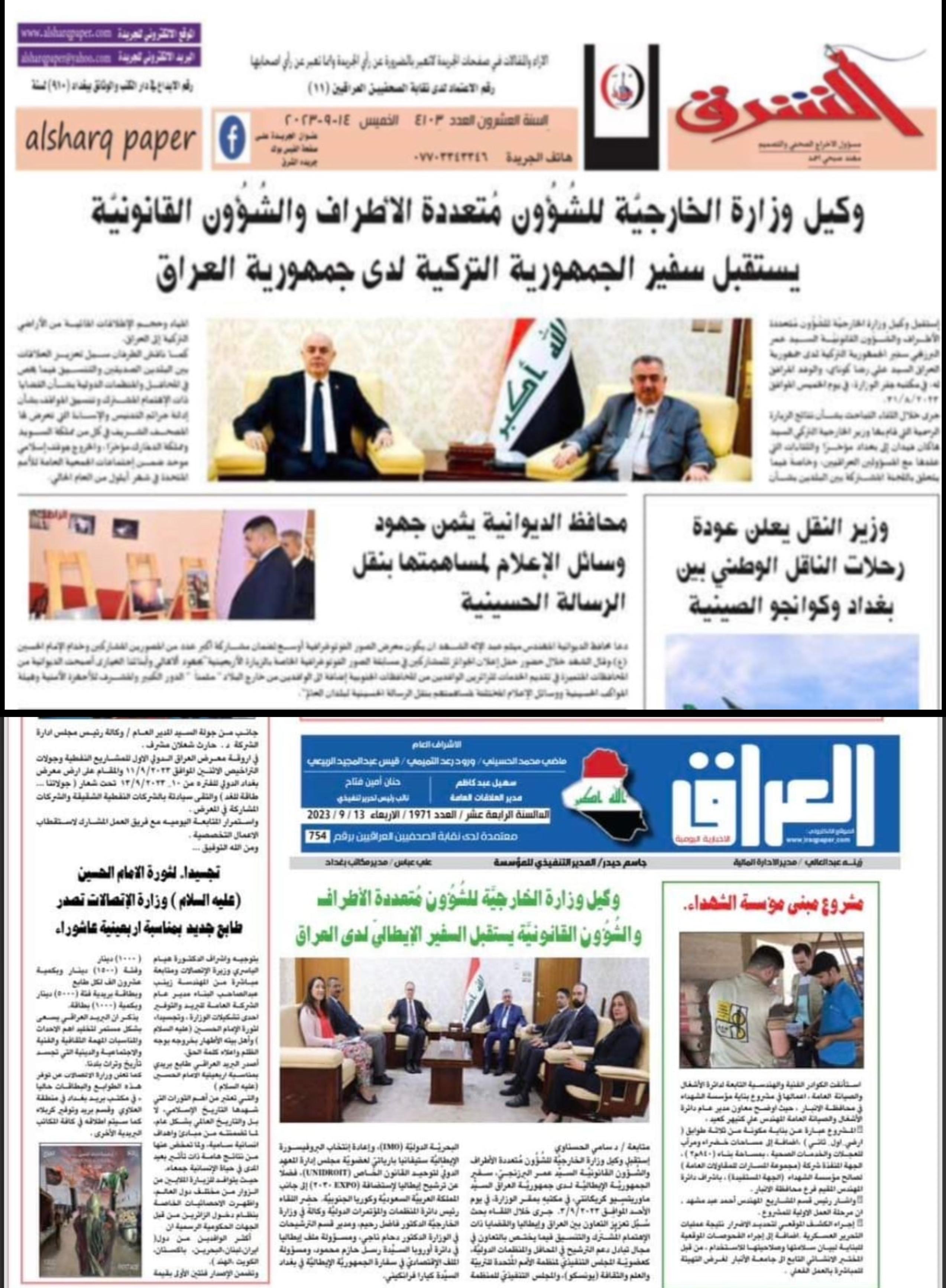صحيفتا (الشرق، العراق الإخبارية اليومية) العراقيتان تغطيان لقائيّ وكيل وزارة الخارجية  بسفير الجمهورية الإيطالية والجمهورية التركية (كلًا على حدة) في مكتبهِ ببغداد.