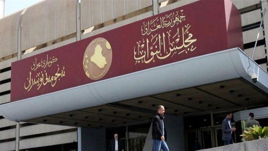 البرلمان يخصص جلسة الاحد المقبل لمناقشة دوره الرقابي