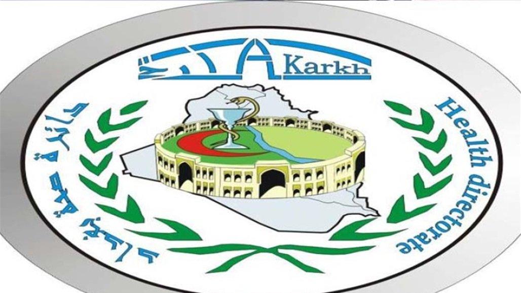 صحة الكرخ تسجل ثاني اصابة بكورونا