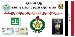 القبض على عدد من المخالفين لقانون الاقامة وتسفير عدد آخر