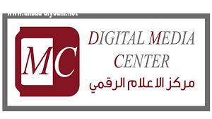 الاعلام الرقمي يعلن اضافة اسم العراق على قائمة المتداول في تويتر
