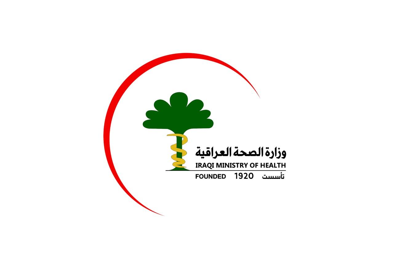 الصحة العراقية تعلن وصول أدوية لعلاج أمراض نادرة