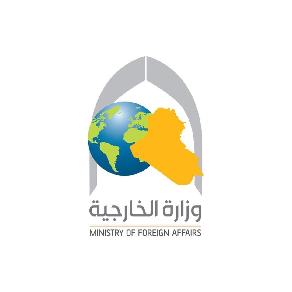 بيان لوزارة الخارجية العراقية