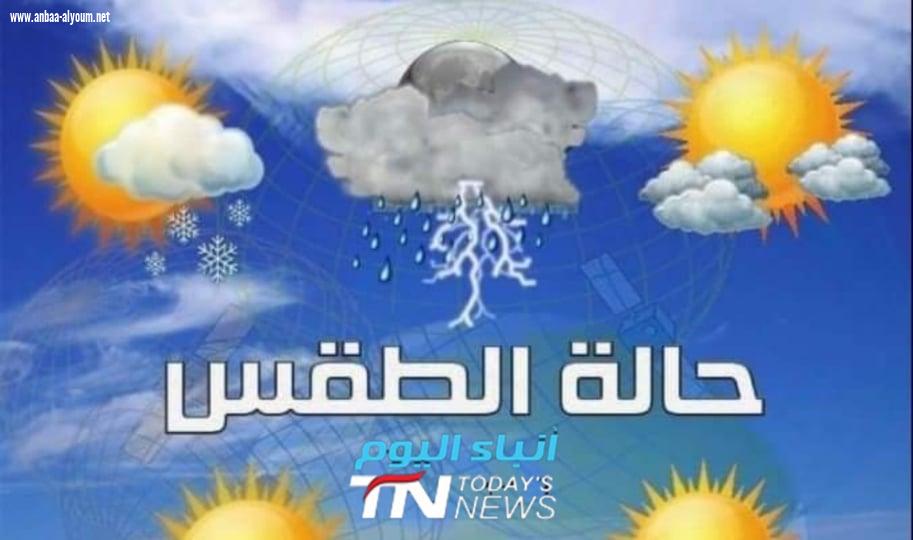 الانواء تنشر تقريرا عن حالة الطقس للايام المقبلة: امطار غزيرة وعواصف رعدية
