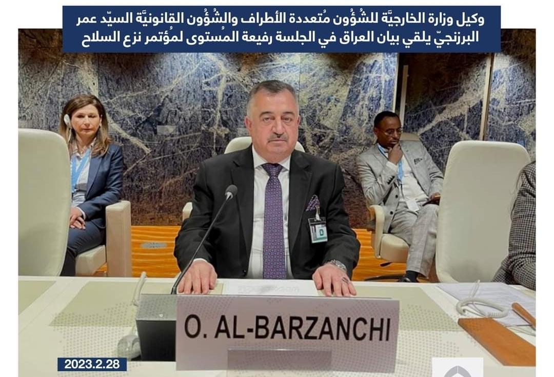 وكيل وزارة الخارجيَّة للشُؤُون مُتعددة الأطراف والشُؤُون القانونيَّة يلقي بيان العراق في الجلسة رفيعة المُستوى لمُؤتمر نزع السلاح