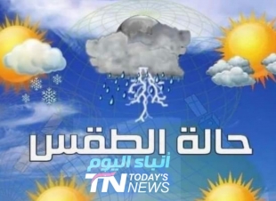تعرف على حالة الطقس لغاية الاربعاء المقبل: امطار رعدية وارتفاع بالحرارة