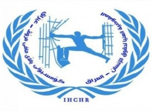 بسبب كورونا.. مفوضية حقوق الإنسان تدعو لدخول العراق مرحلة الإنذار الصحي (ج)