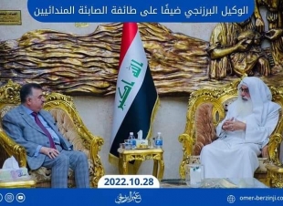 البرزنجي ضيفًا على طائفة الصابئة المندائيين 