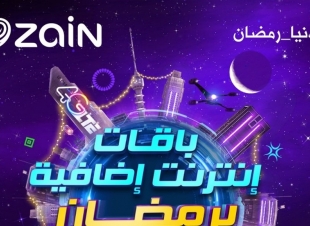 زين العراق تهدي مشتركيها انترنت مجاني بضعف الباقة عند الاشتراك بباقات 4G-LTE