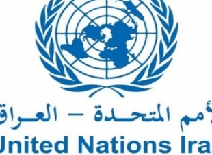 يونامي تُدين استمرار الخسائر في الأرواح وتؤكد: لا يُمكن استخدام العراق مسرحاً للتنافس