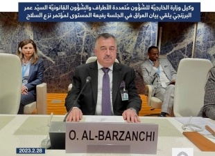 وكيل وزارة الخارجيَّة للشُؤُون مُتعددة الأطراف والشُؤُون القانونيَّة يلقي بيان العراق في الجلسة رفيعة المُستوى لمُؤتمر نزع السلاح