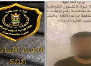 القبض على متهم يتاجر بـ